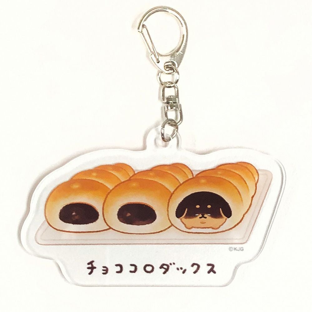 柴犬さんチョココロネ　スイーツデコ　キーホルダー いーすとけん。チョココロダックス アクリルキーホルダー | ビビット