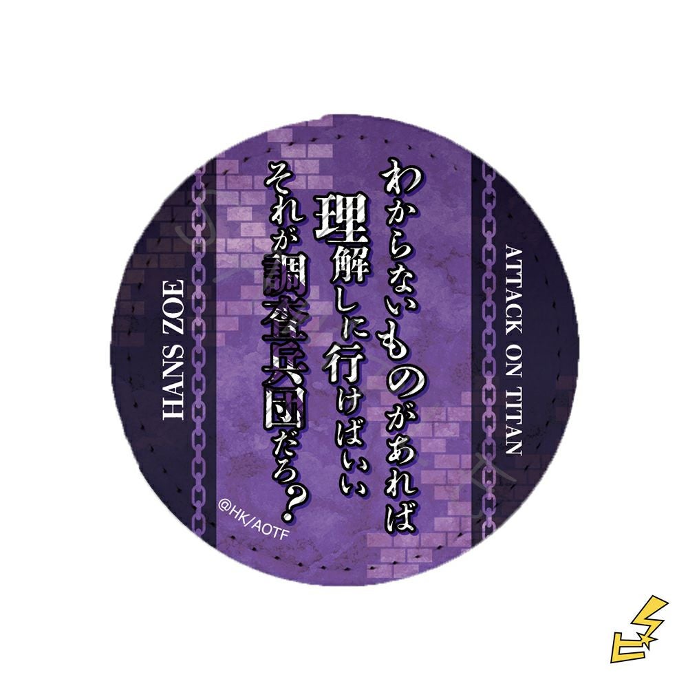 進撃の巨人 The Final Season』 第7弾 レザーバッジ VF (ハンジ