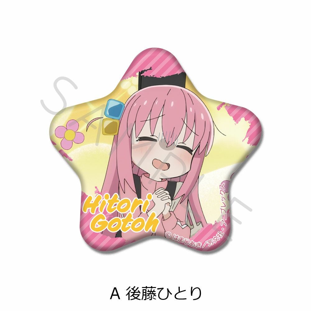 ぼっち・ざ・ろっく！』 星型缶バッジ A (後藤ひとり) | ビビット