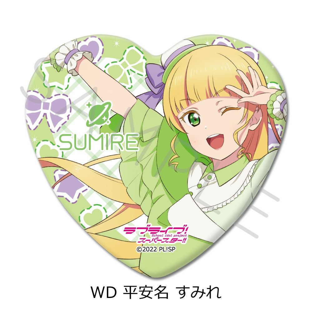 ラブライブ!スーパースター!!』 第3弾 ハート型缶バッジ WD (平安名 ラブライブ!スーパースター!!』 第3弾 ハート型缶バッジ WD (平安名