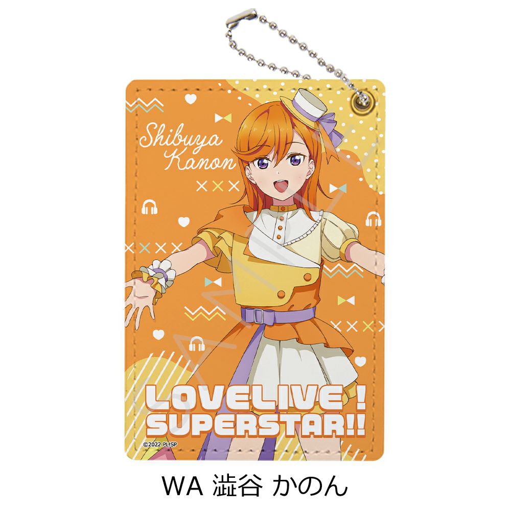 ラブライブ！スーパースター!!』 第3弾 パスケース WA (澁谷 かのん