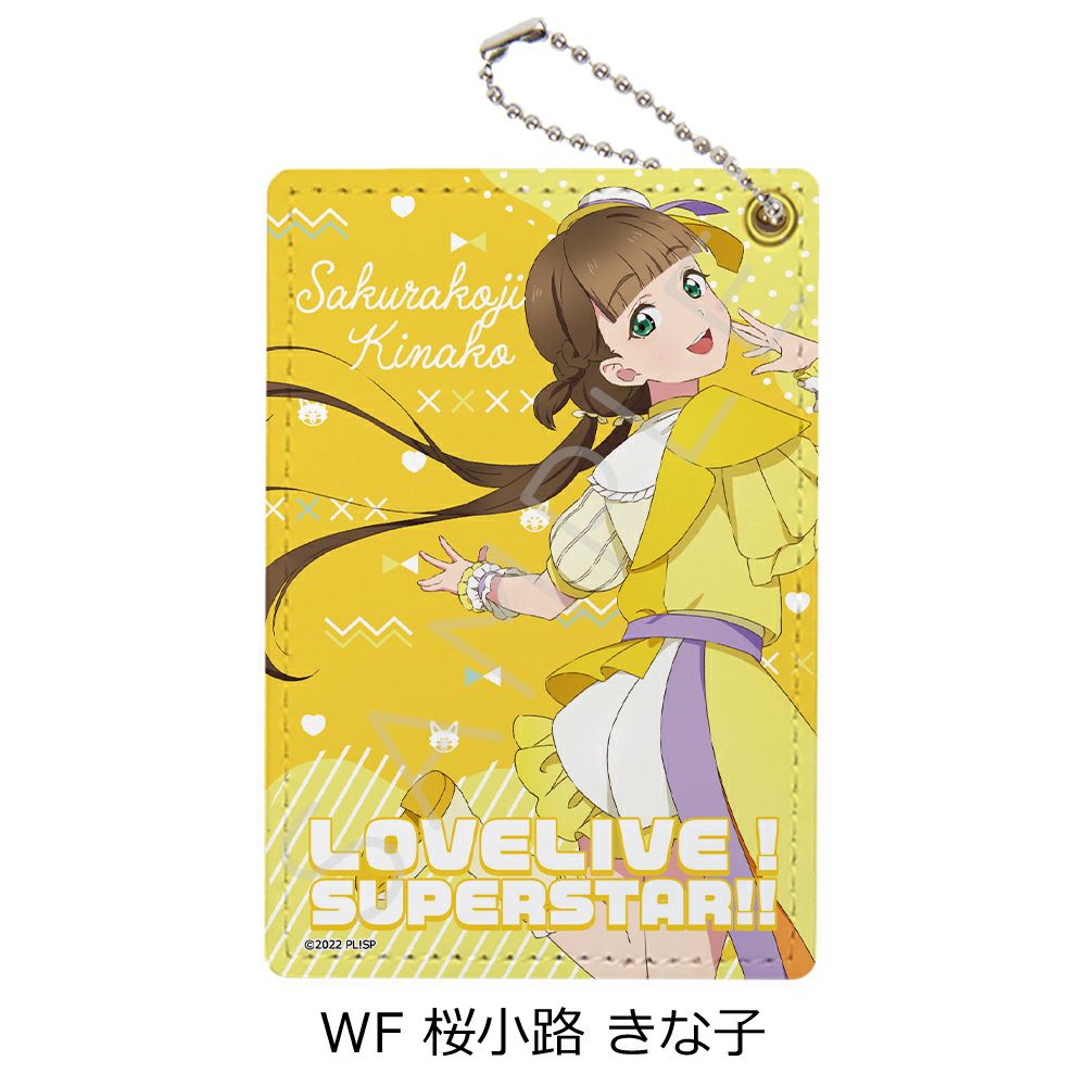 ラブライブ！スーパースター!!』 第3弾 パスケース WF (桜小路 きな子