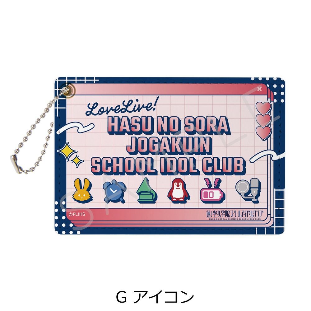 ラブライブ！蓮ノ空女学院スクールアイドルクラブ』 パスケース G