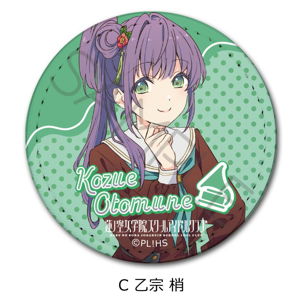 ラブライブ！蓮ノ空女学院スクールアイドルクラブ』 レザーバッジ（丸