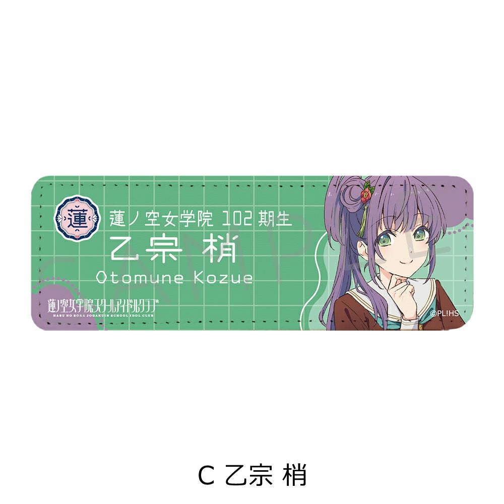 ラブライブ！蓮ノ空女学院スクールアイドルクラブ』 レザーバッジ