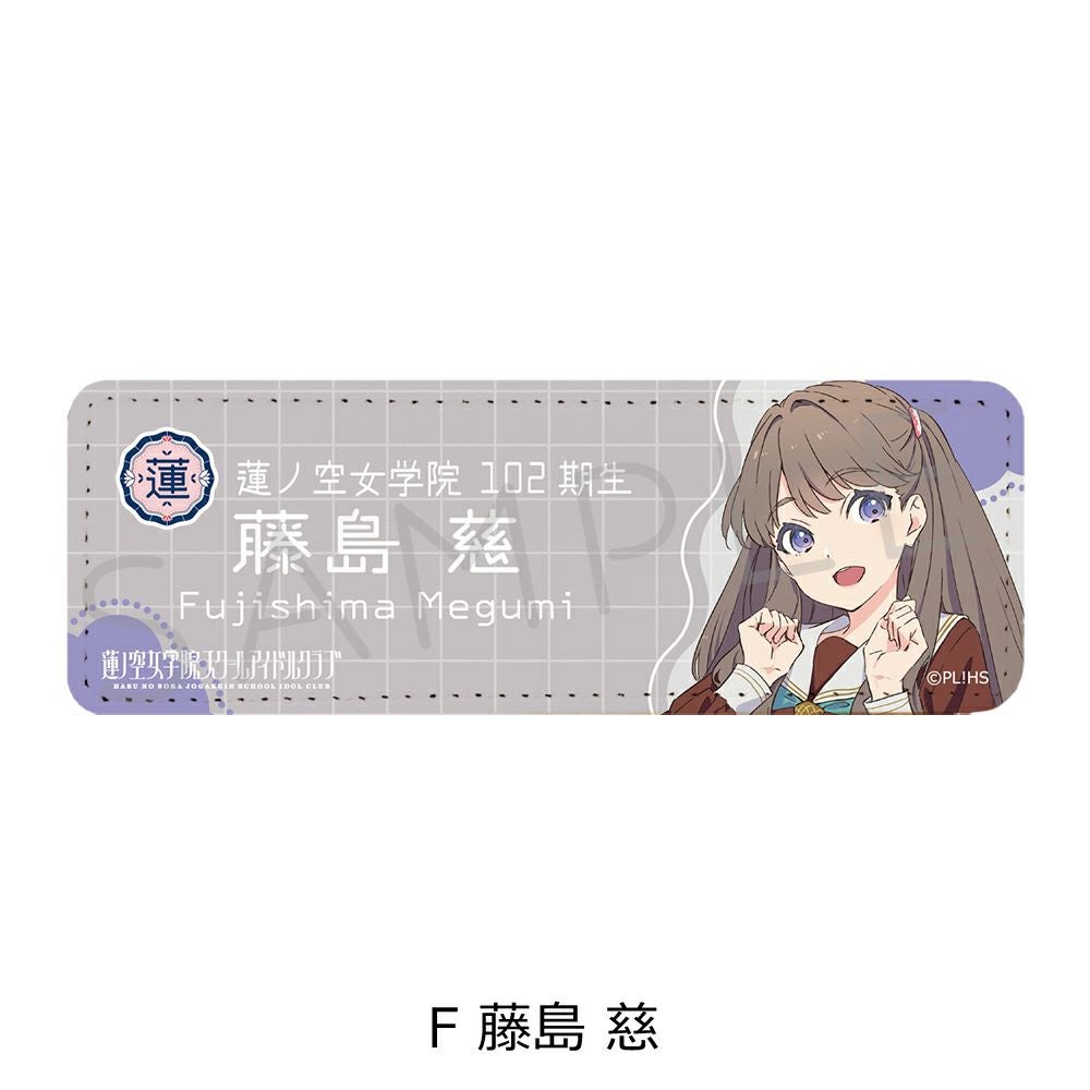 ラブライブ！蓮ノ空女学院スクールアイドルクラブ』 レザーバッジ
