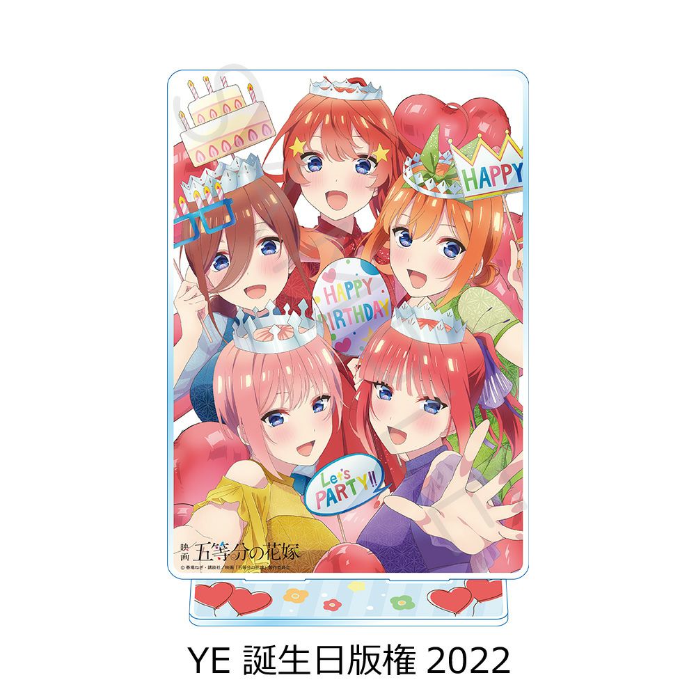 五等分の花嫁』 第5弾 ビッグアクリルスタンド YE (誕生日版権2022