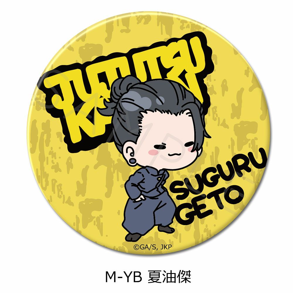 呪術廻戦』 -懐玉・玉折- 第2弾 3way缶バッジ(75mm) Mocho-YB (夏油傑