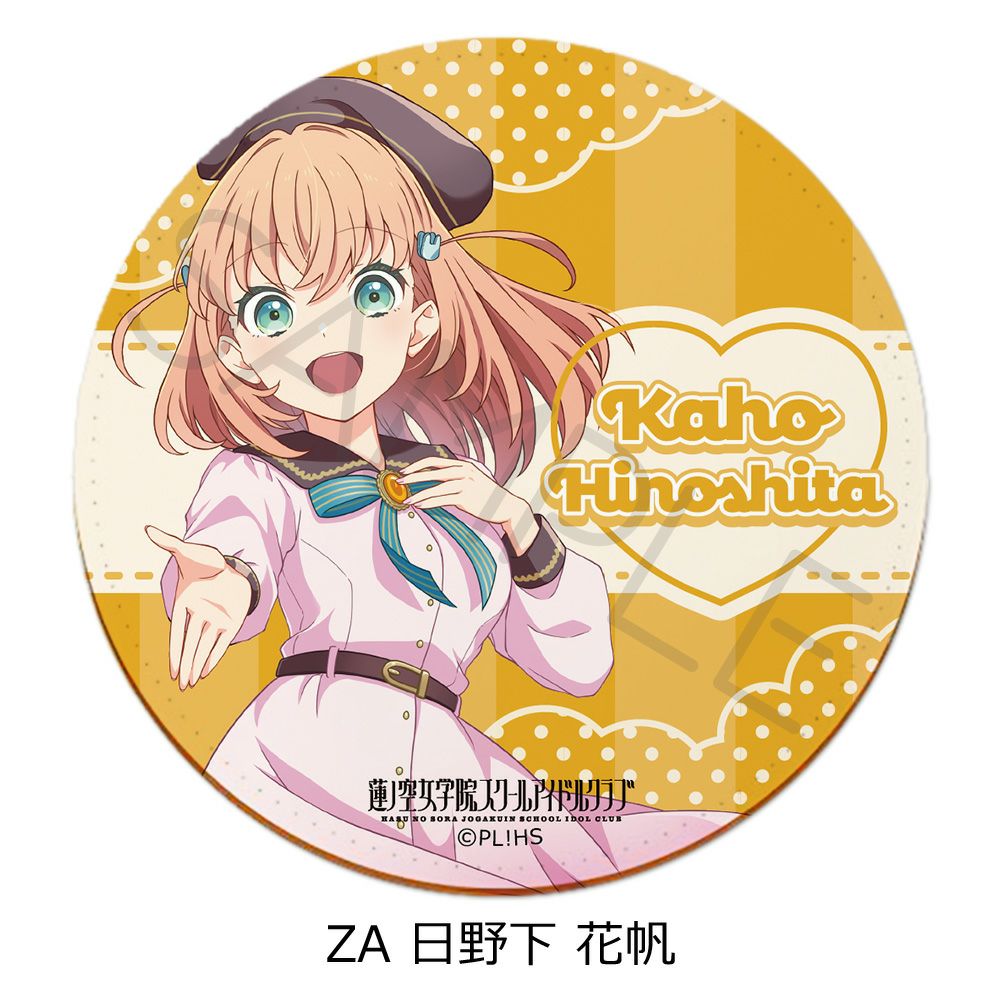 ラブライブ！蓮ノ空女学院スクールアイドルクラブ』第2弾 レザー
