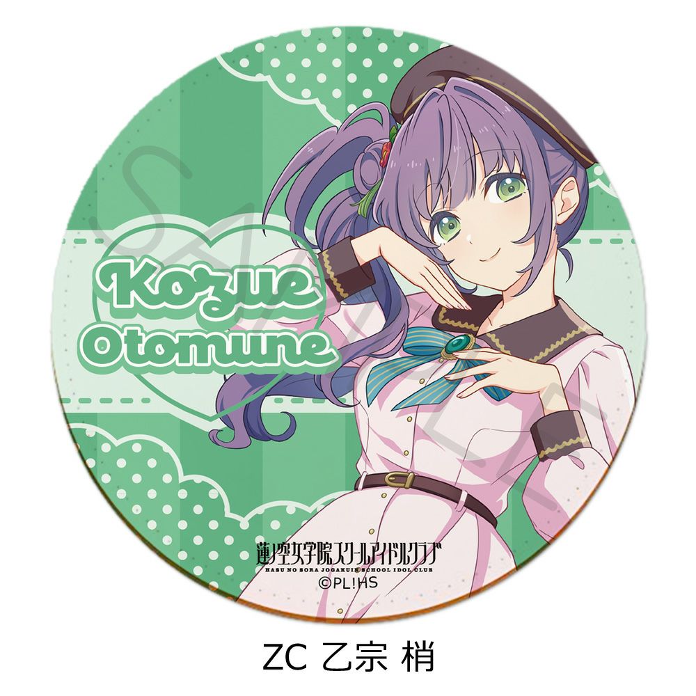 ラブライブ！蓮ノ空女学院スクールアイドルクラブ』第2弾 レザー