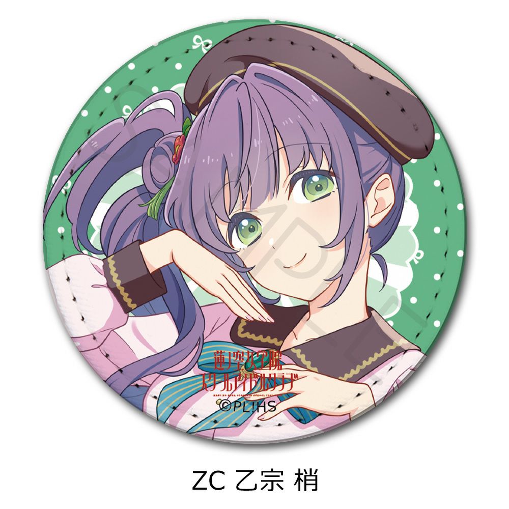ラブライブ！蓮ノ空女学院スクールアイドルクラブ』第2弾 レザーバッジ
