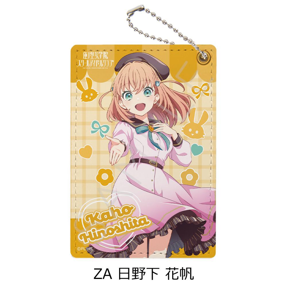 ラブライブ！蓮ノ空女学院スクールアイドルクラブ』第2弾 パスケース