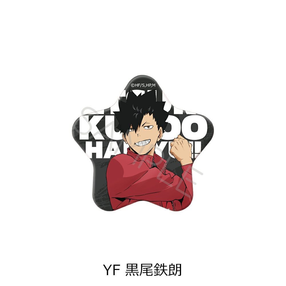 ハイキュー!!』第7弾 星型缶バッジ YF (黒尾鉄朗) | ビビット