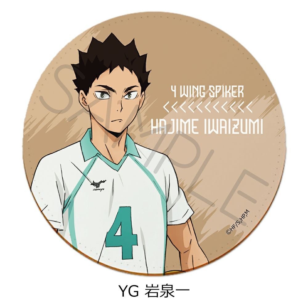 ハイキュー!!』第7弾 レザーコースター YG (岩泉一) | ビビット