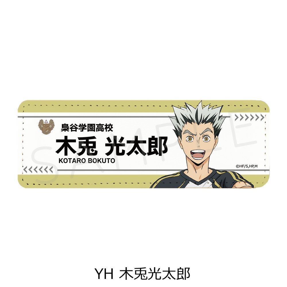ハイキュー!!』第7弾 レザーバッジ(ロング) YH (木兎光太郎) | ビビット