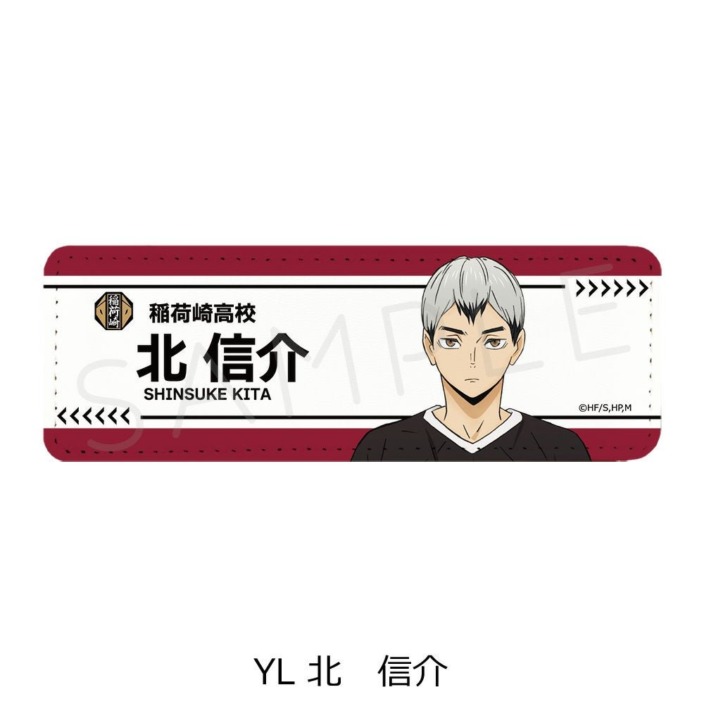 ハイキュー!!』第7弾 レザーバッジ(ロング) YL (北 信介) | ビビット