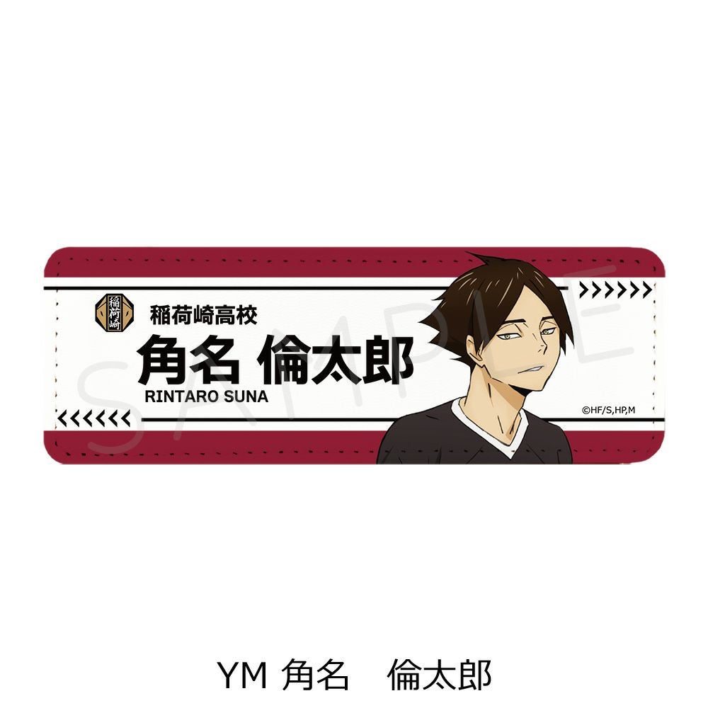 ハイキュー!!』第7弾 レザーバッジ(ロング) YM (角名 倫太郎) | ビビット