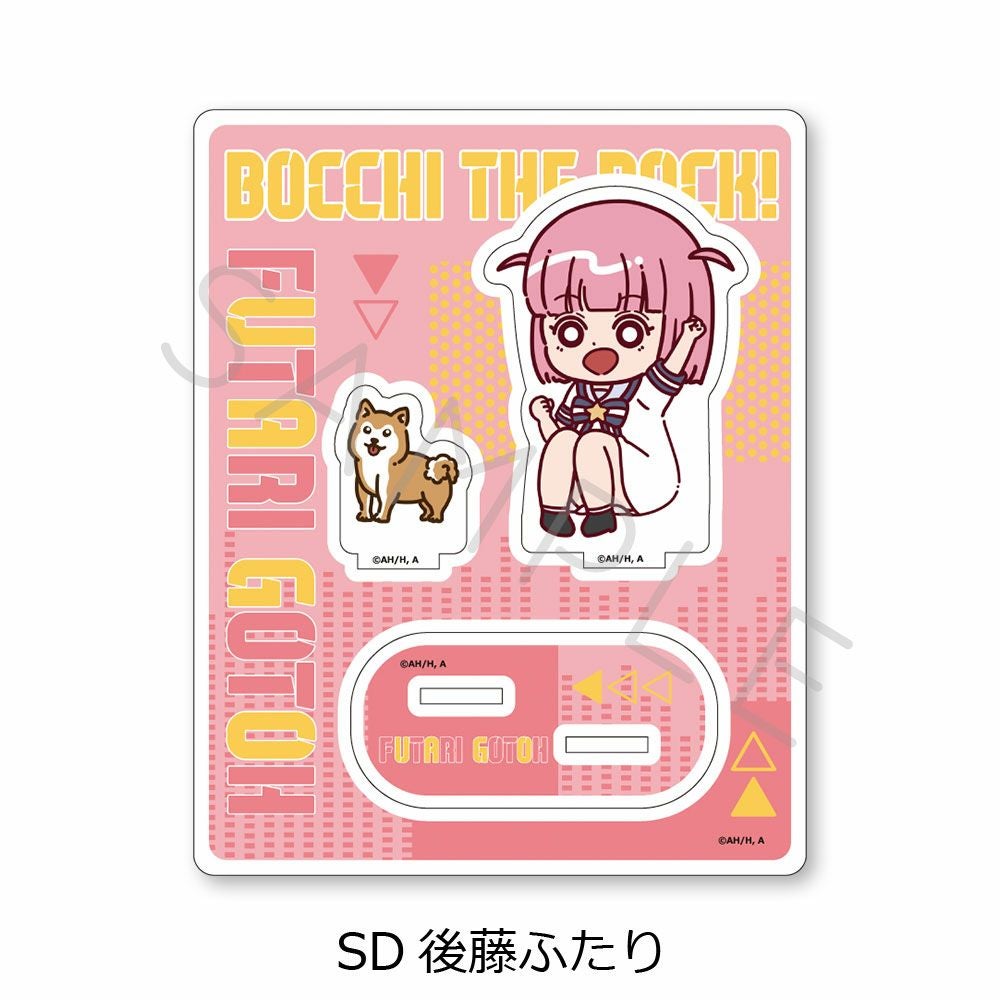 アニメ「ぼっち・ざ・ろっく！」 第2弾 アクリルスタンド SD(後藤