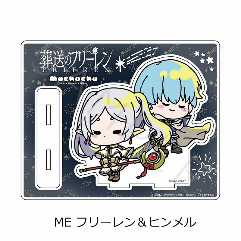 TVアニメ『葬送のフリーレン』 アクリルスタンド ME (フリーレン 