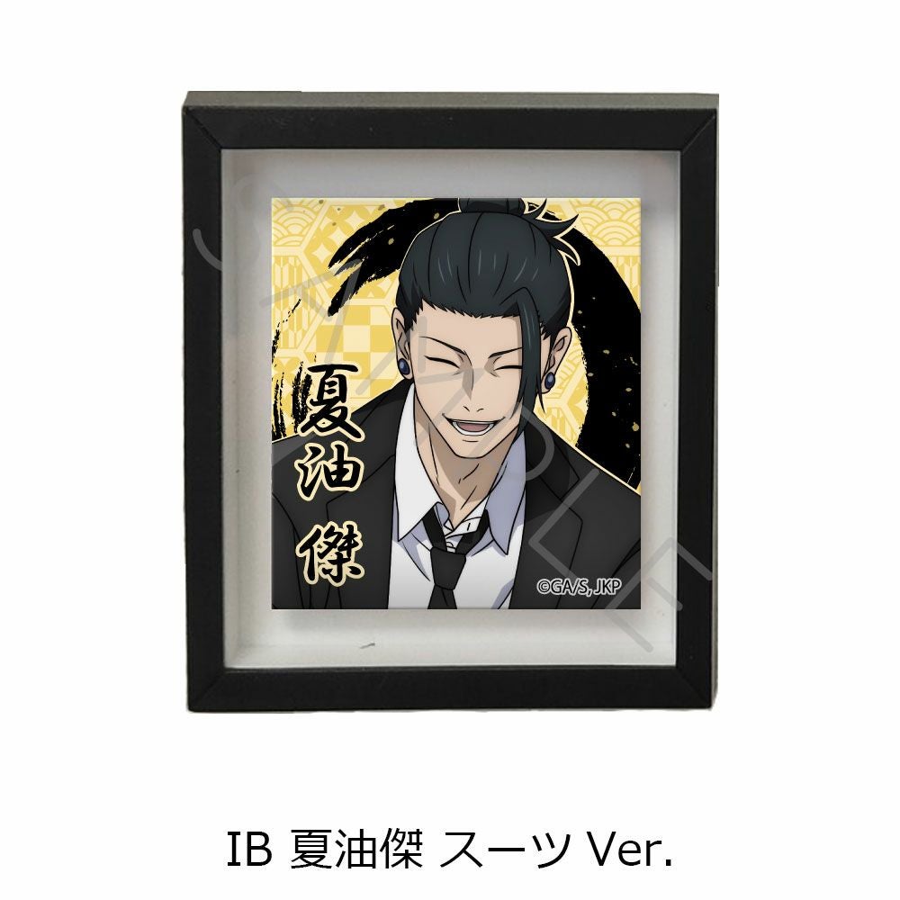 呪術廻戦』 -懐玉・玉折- 第3弾 マグネットフレーム IB (夏油傑 スーツ