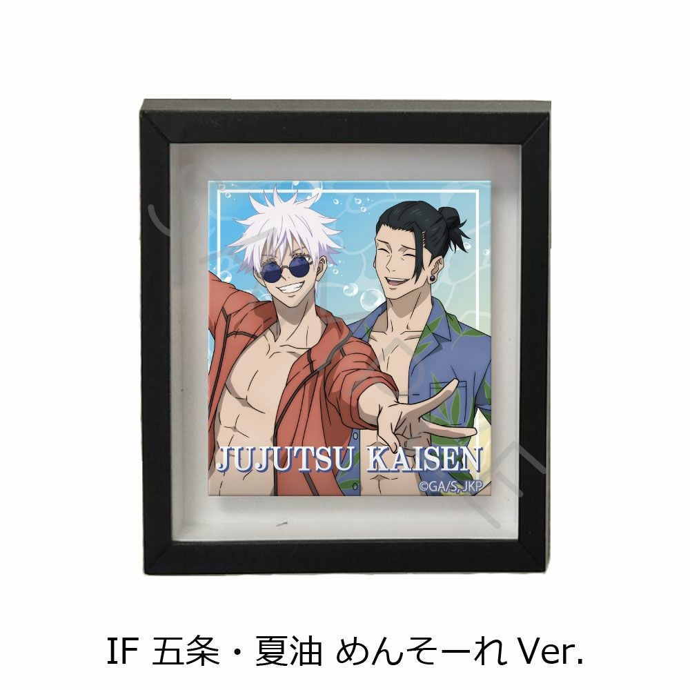 呪術廻戦』 -懐玉・玉折- 第3弾 マグネットフレーム IF (五条・夏油
