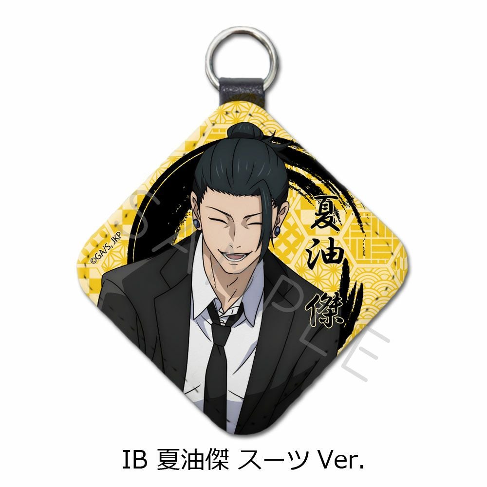呪術廻戦』 -懐玉・玉折- 第3弾 レザーチャーム IB (夏油傑 スーツVer