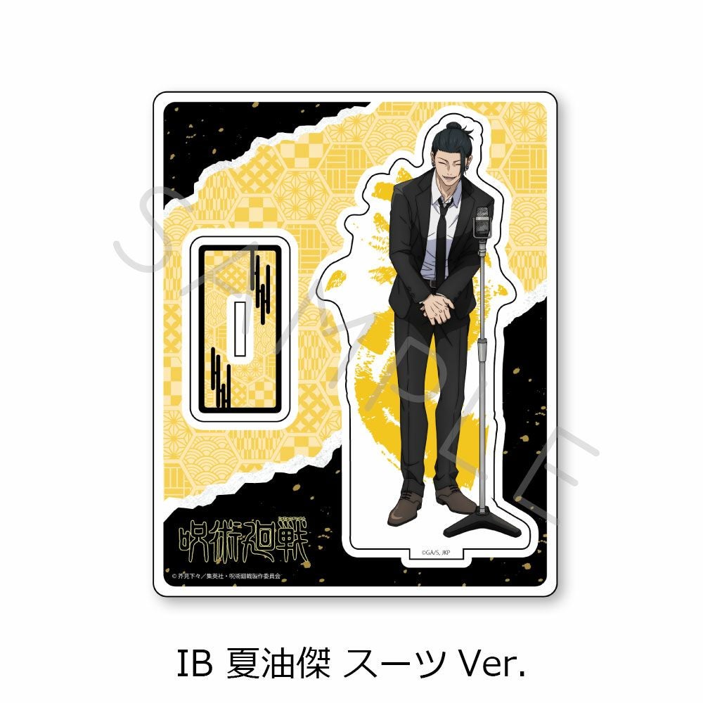 呪術廻戦』 -懐玉・玉折- 第3弾 アクリルスタンド IB (夏油傑 スーツ
