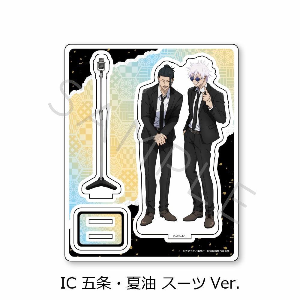 呪術廻戦』 -懐玉・玉折- 第3弾 アクリルスタンド IC (五条・夏油