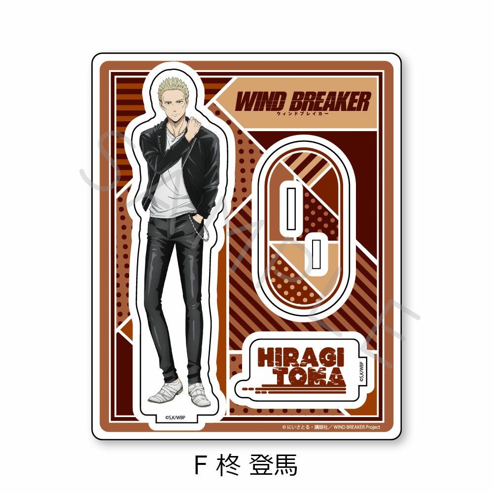 TVアニメ『WIND BREAKER』 アクリルスタンド F (柊 登馬) | ビビット