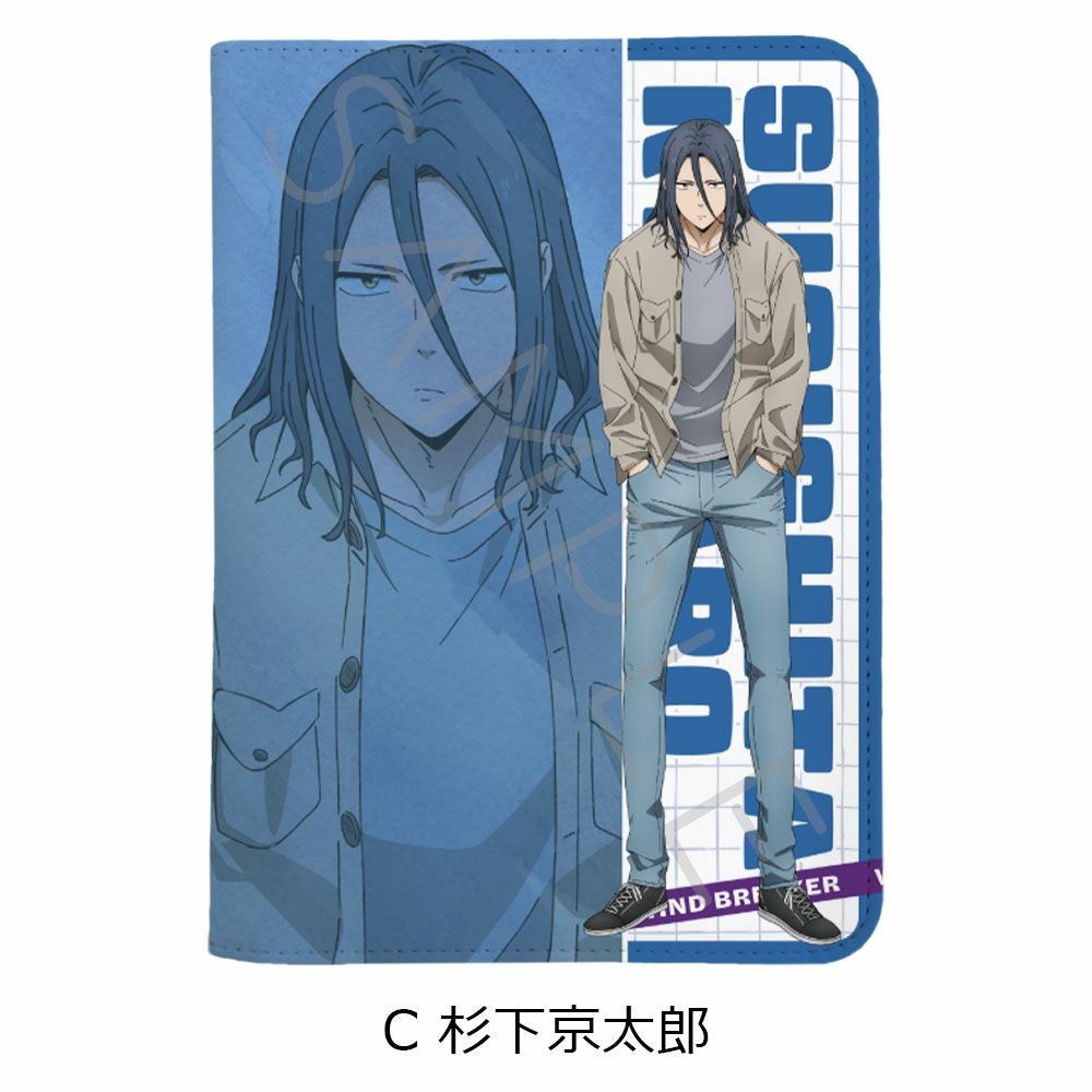 TVアニメ『WIND BREAKER』 お薬手帳ケース C (杉下京太郎) | ビビット