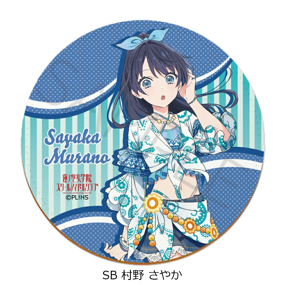 ラブライブ！蓮ノ空女学院スクールアイドルクラブ』第3弾 レザー