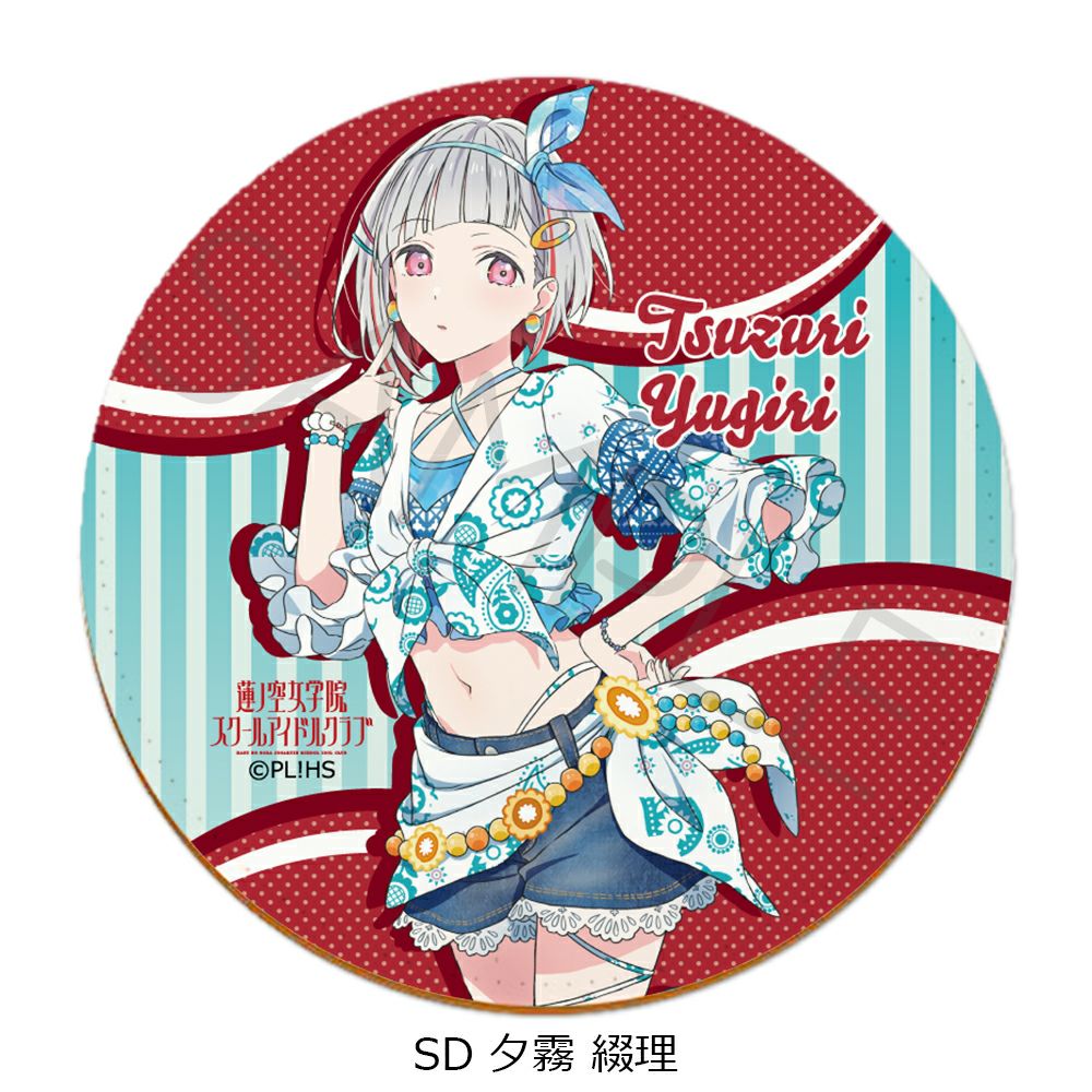 ラブライブ！蓮ノ空女学院スクールアイドルクラブ』第3弾 レザー