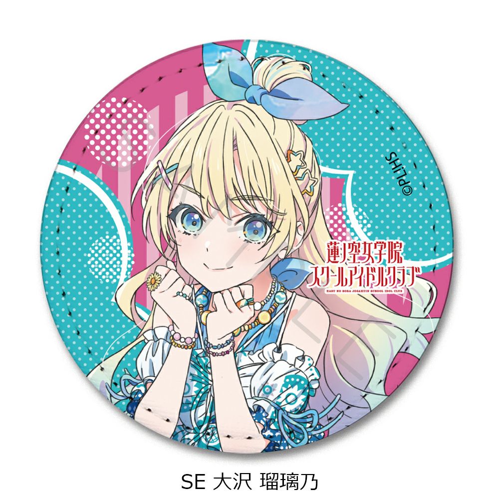 ラブライブ！蓮ノ空女学院スクールアイドルクラブ』第3弾 レザーバッジ