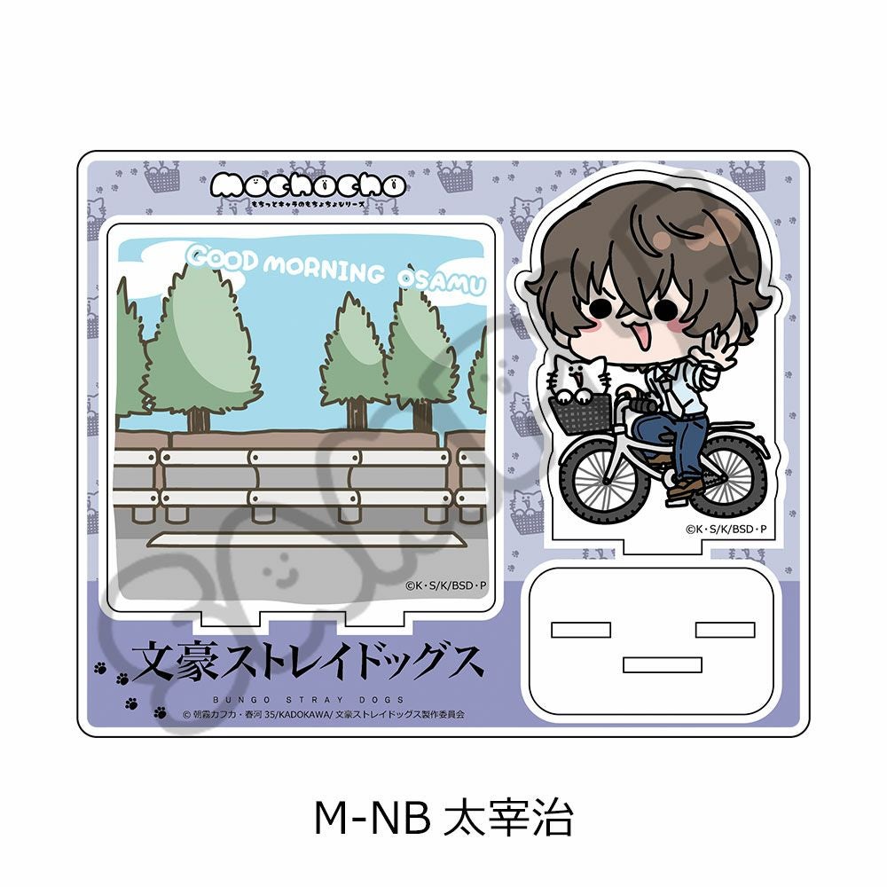 文豪ストレイドッグス』第4弾 アクリルスタンド Mocho-NB (太宰 治