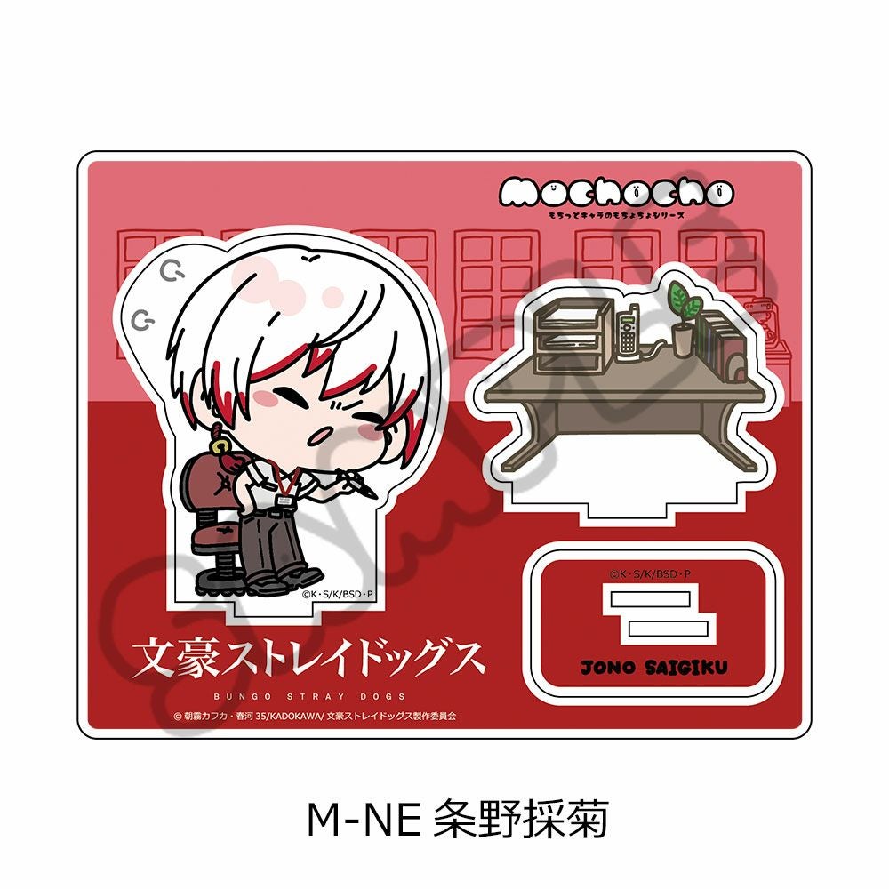 文豪ストレイドッグス』第4弾 アクリルスタンド Mocho-NE (条野採菊