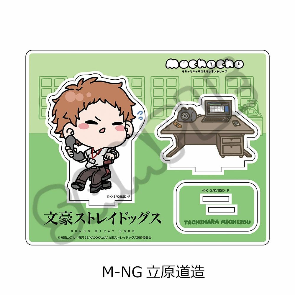 文豪ストレイドッグス』第4弾 アクリルスタンド Mocho-NG (立原道造