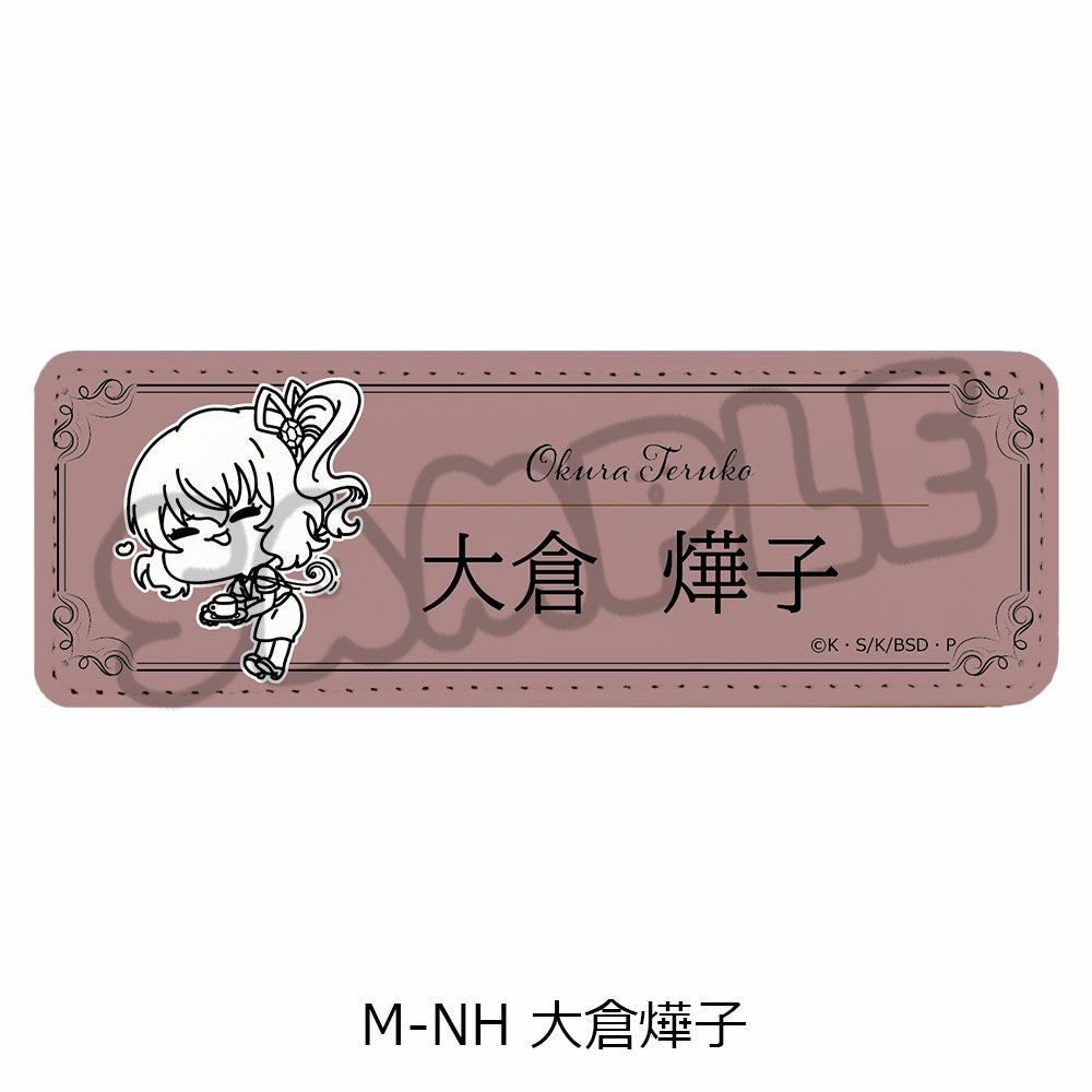 文豪ストレイドッグス』第4弾 レザーバッジ（ロング） Mocho-NH (大倉