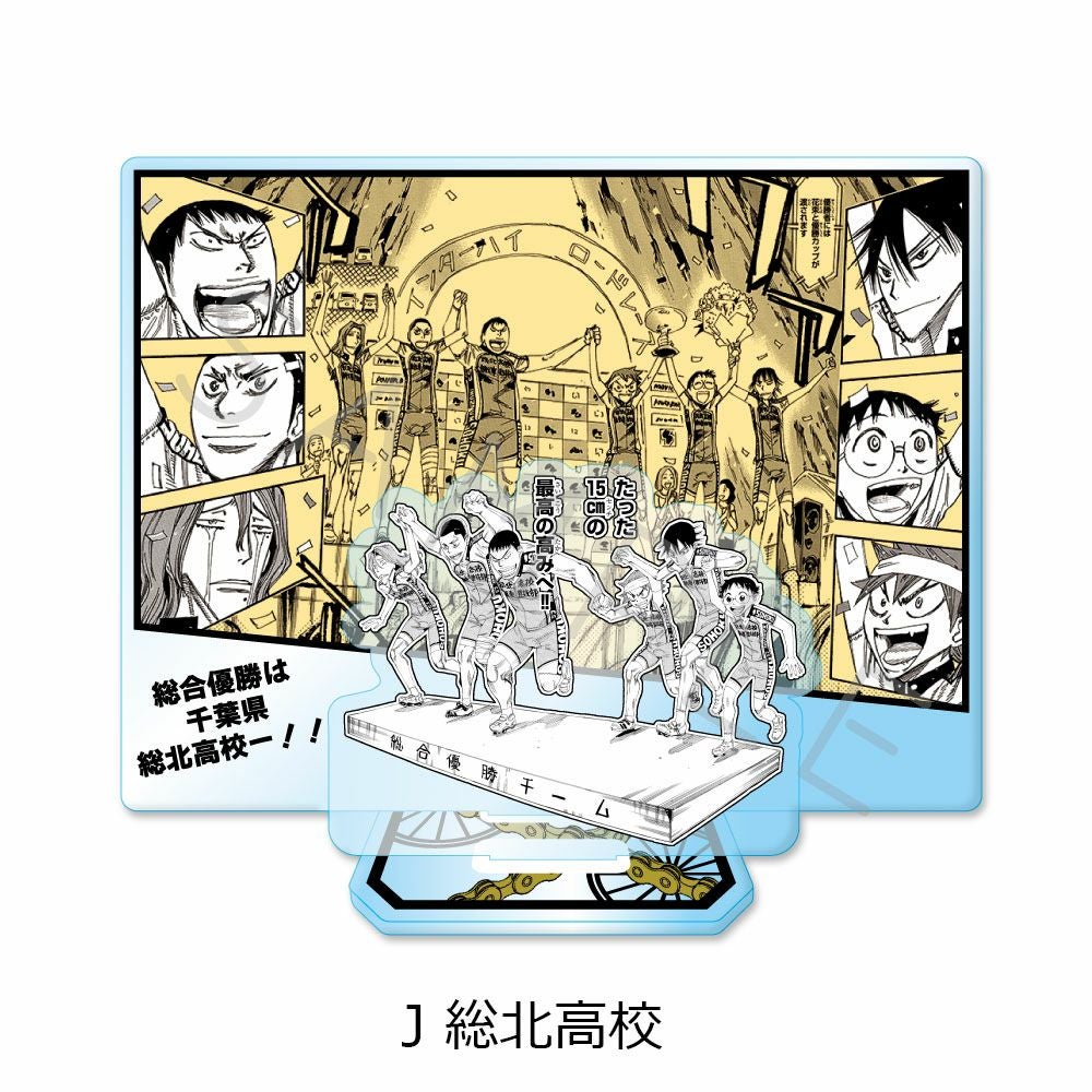 弱虫ペダル』アクリルスタンド J (総北高校) | ビビット