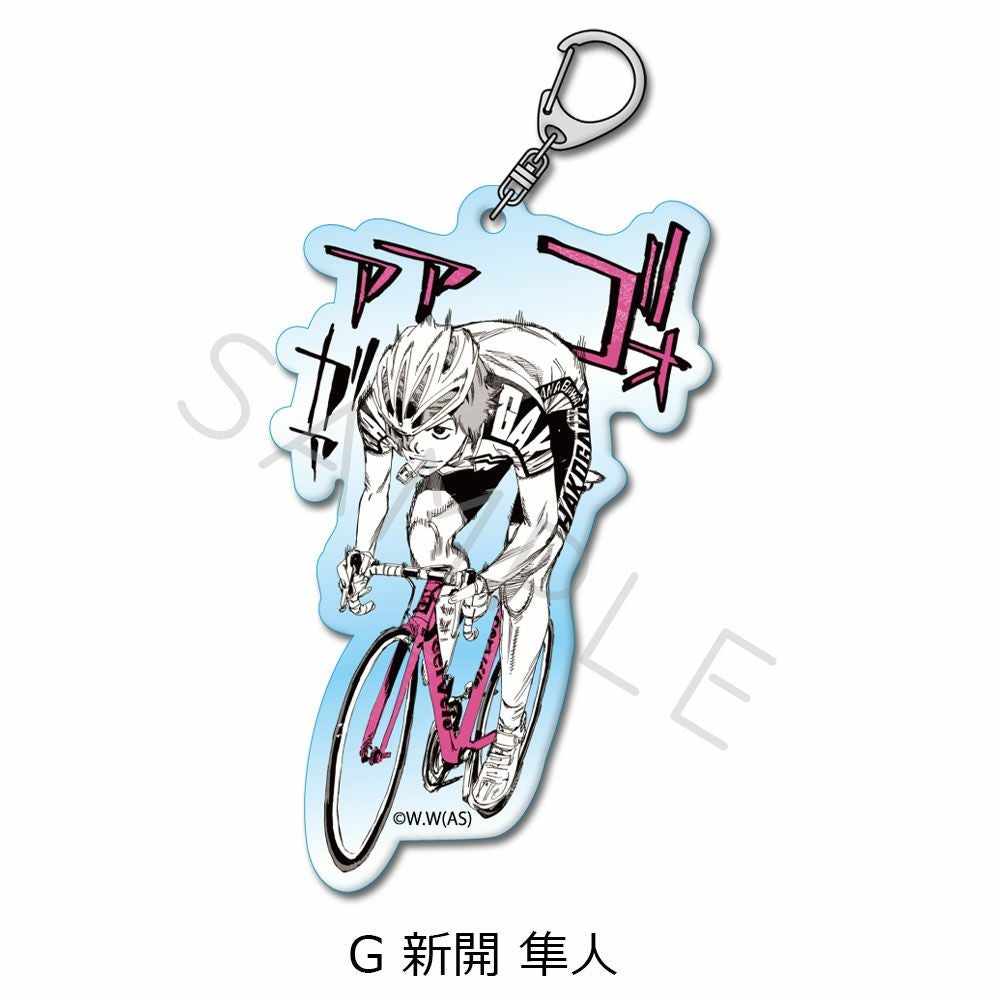 弱虫ペダル』アクリルキーホルダー G (新開 隼人) | ビビット