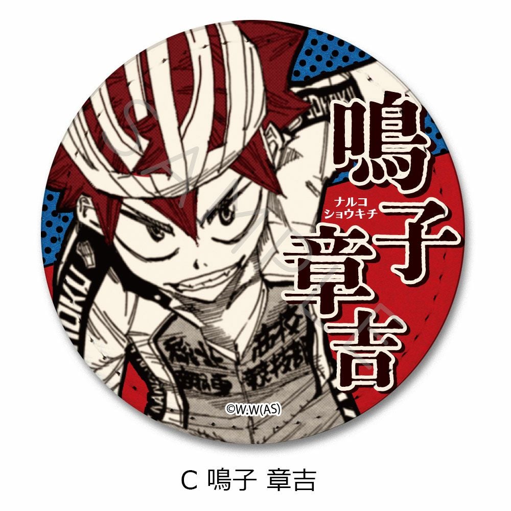 弱虫ペダル』レザーバッジ（丸形） C (鳴子 章吉) | ビビット