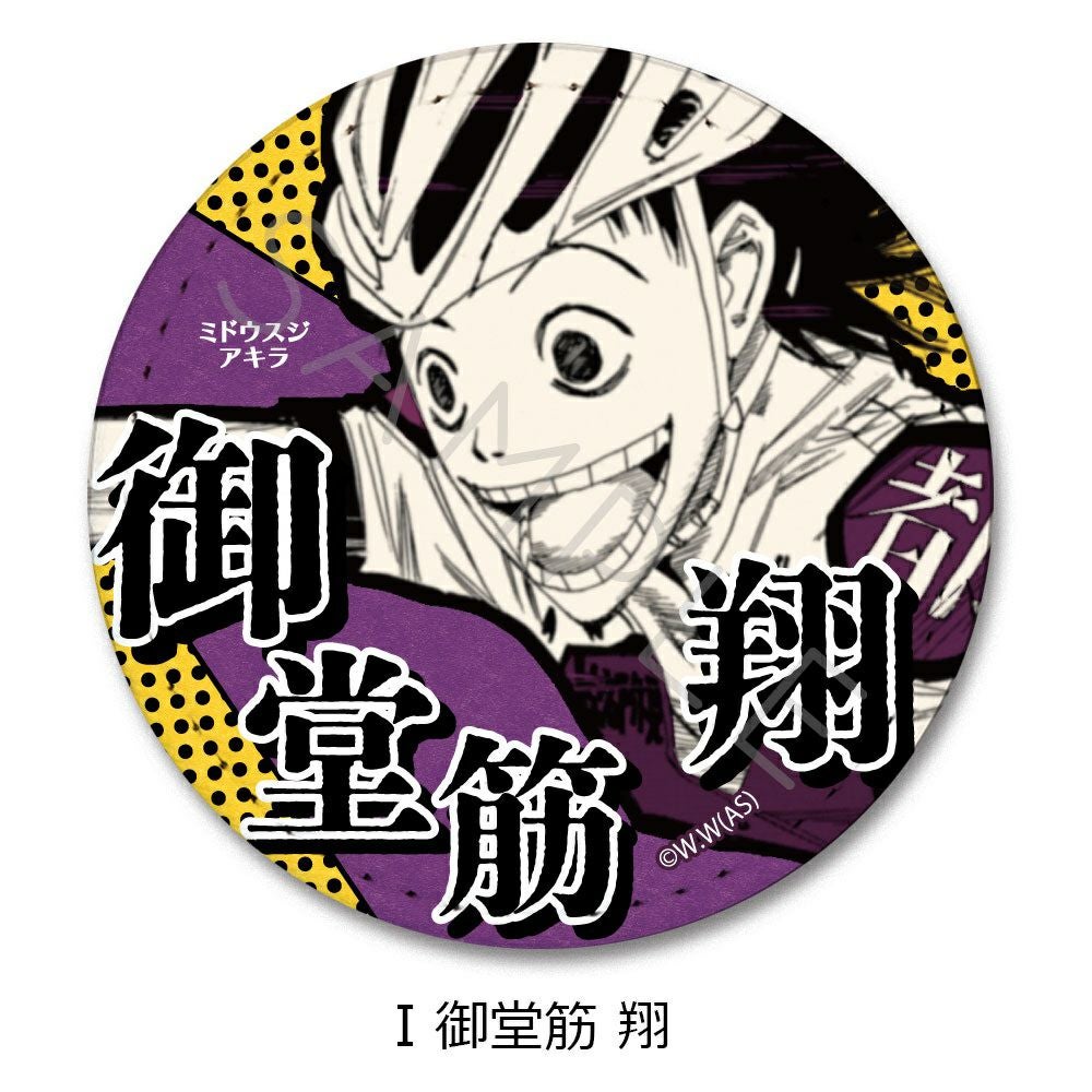 弱虫ペダル』レザーバッジ（丸形） I (御堂筋 翔) | ビビット