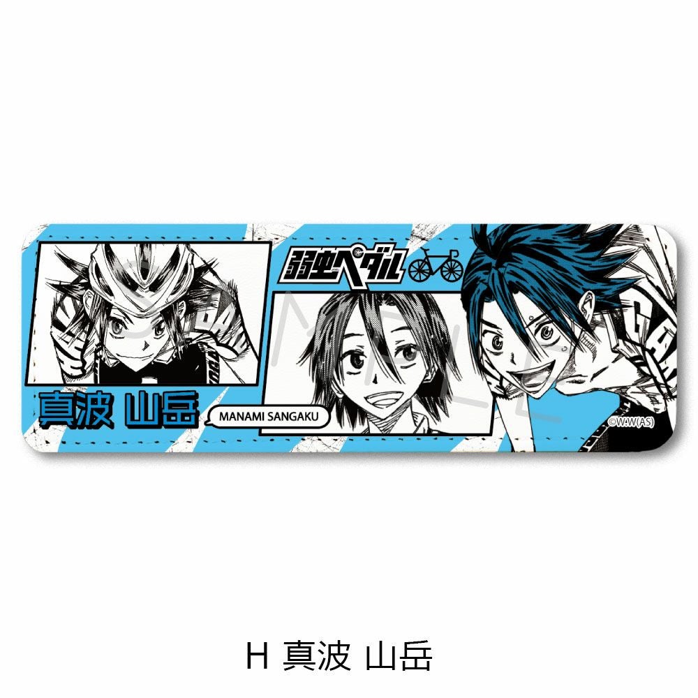 弱虫ペダル』レザーバッジ（ロング） H (真波 山岳) | ビビット