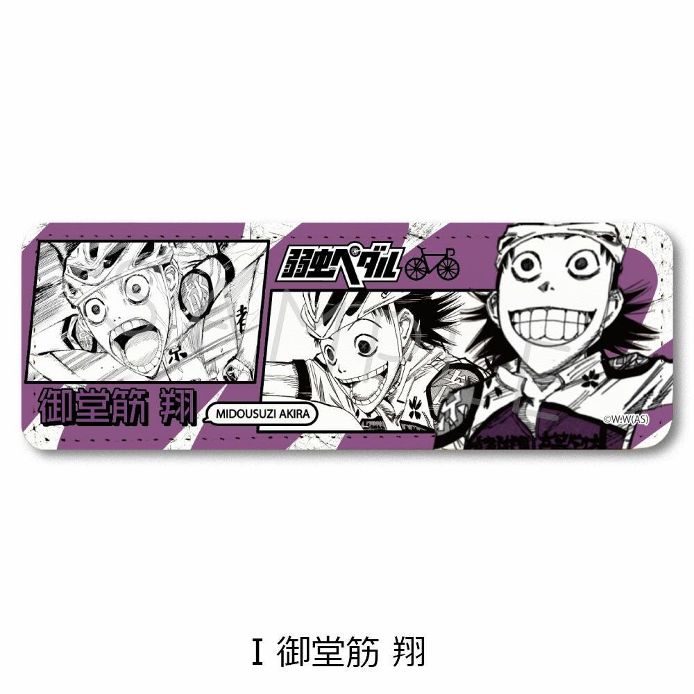 弱虫ペダル』レザーバッジ（ロング） I (御堂筋 翔) | ビビット