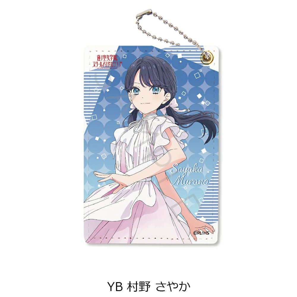 ラブライブ！蓮ノ空女学院スクールアイドルクラブ』第4弾 パスケース