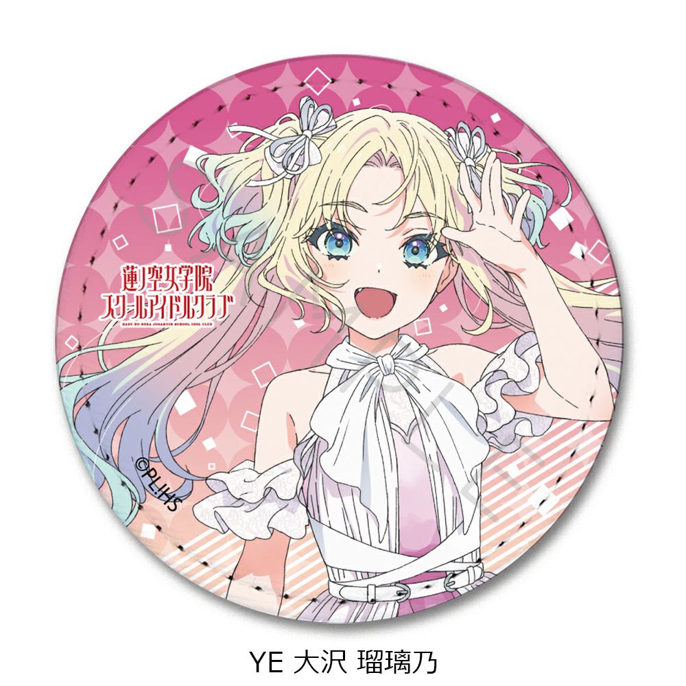 ラブライブ！蓮ノ空女学院スクールアイドルクラブ』第4弾 レザーバッジ