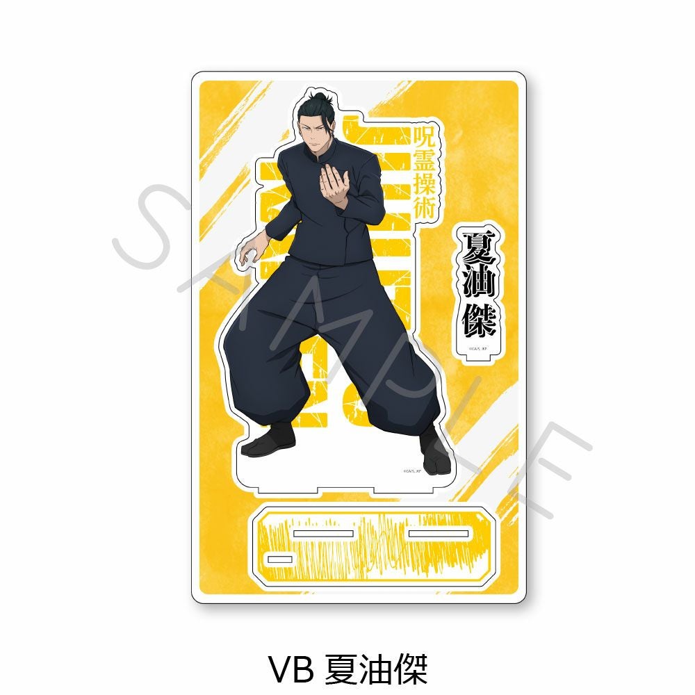 呪術廻戦』 -懐玉・玉折- 第4弾 ビッグアクリルスタンド VB(夏油傑