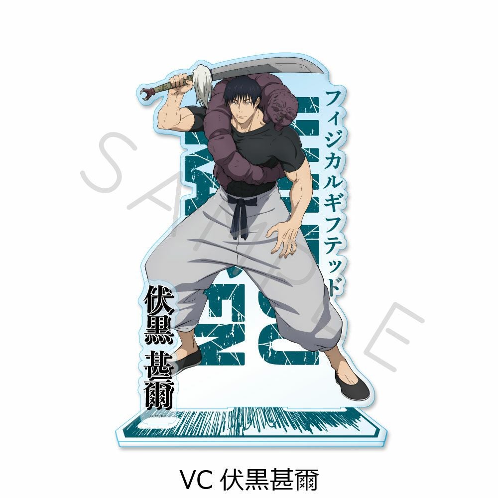 呪術廻戦』 -懐玉・玉折- 第4弾 ビッグアクリルスタンド VC(伏黒甚爾