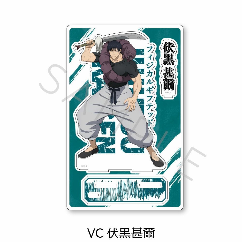 呪術廻戦』 -懐玉・玉折- 第4弾 ビッグアクリルスタンド VC(伏黒甚爾