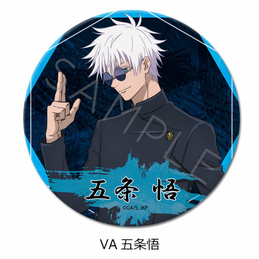 ୨୧呪術廻戦-懐玉・玉折-୨୧五条悟 キャラバッジコレクション 缶バッジ グッズ-バッチ】呪術廻戦 懐玉・玉折 CANバッジ五条悟BOX | アニメイト