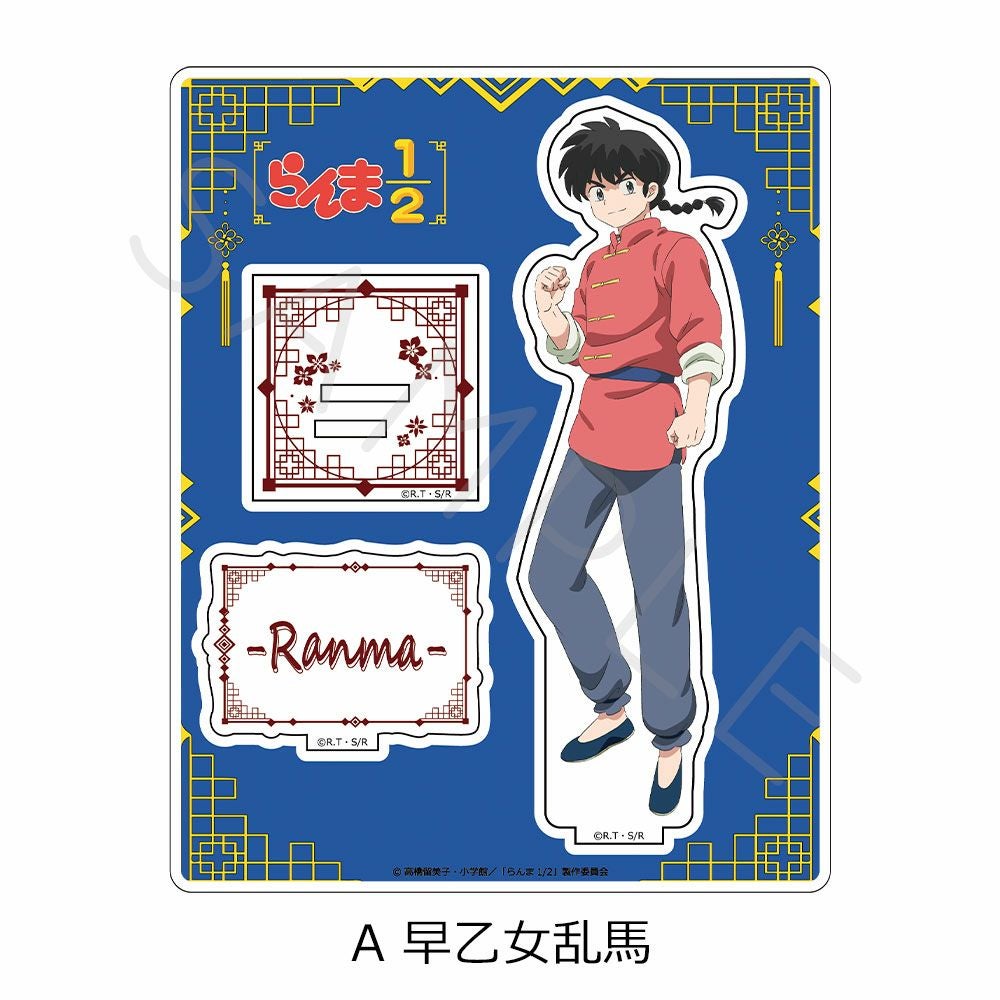 らんま1/2 早乙女らんまグッズ まとめ売り TVアニメ『らんま 1/2』 アクリルスタンド A (早乙女乱馬) | ビビット